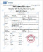 ประเทศจีน Hunan CTS Technology Co,.ltd รับรอง